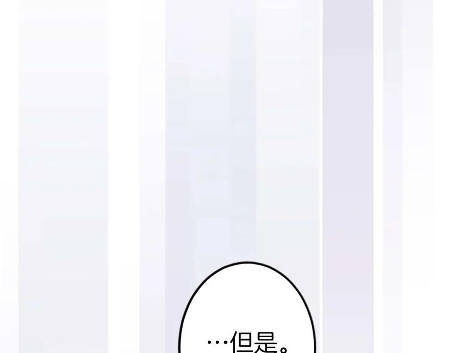 《狂爱和纯爱》第45话 放弃她吧 第95页