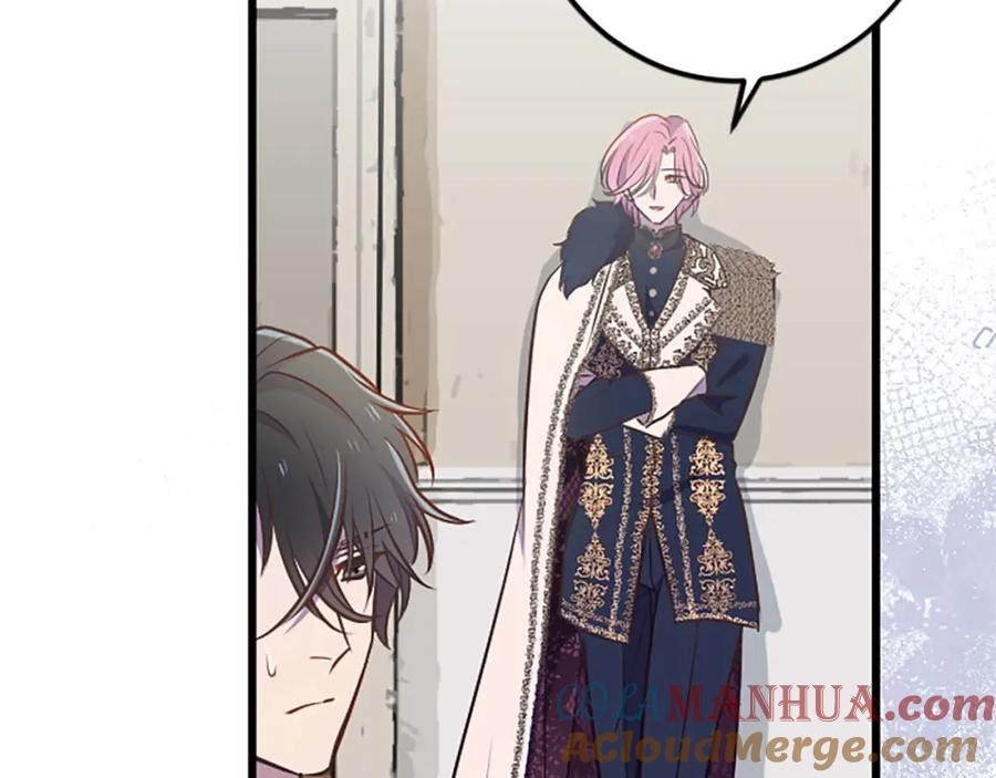 《狂爱和纯爱》第45话 放弃她吧 第45页