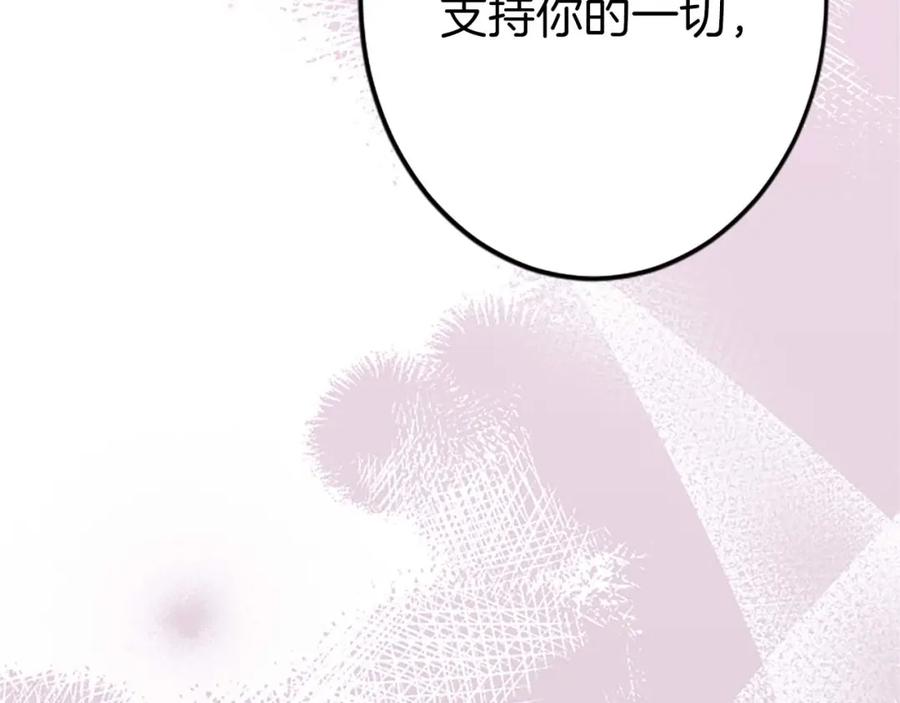 《狂爱和纯爱》第45话 放弃她吧 第10页