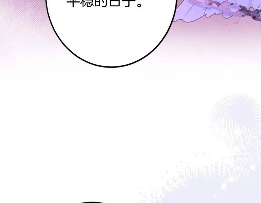 《狂爱和纯爱》第45话 放弃她吧 第126页