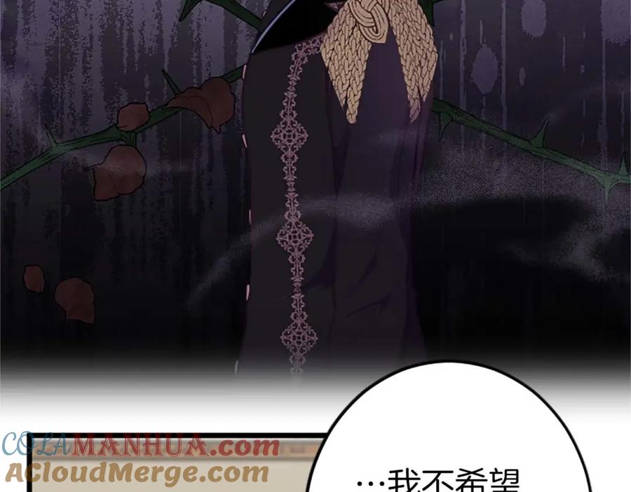 《狂爱和纯爱》第45话 放弃她吧 第105页