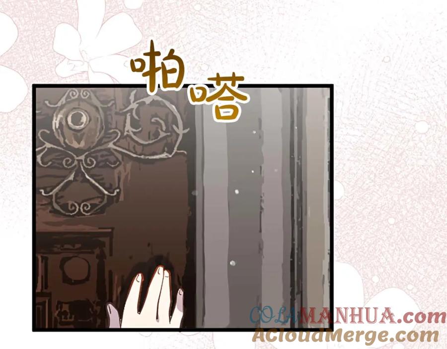 《狂爱和纯爱》第45话 放弃她吧 第173页