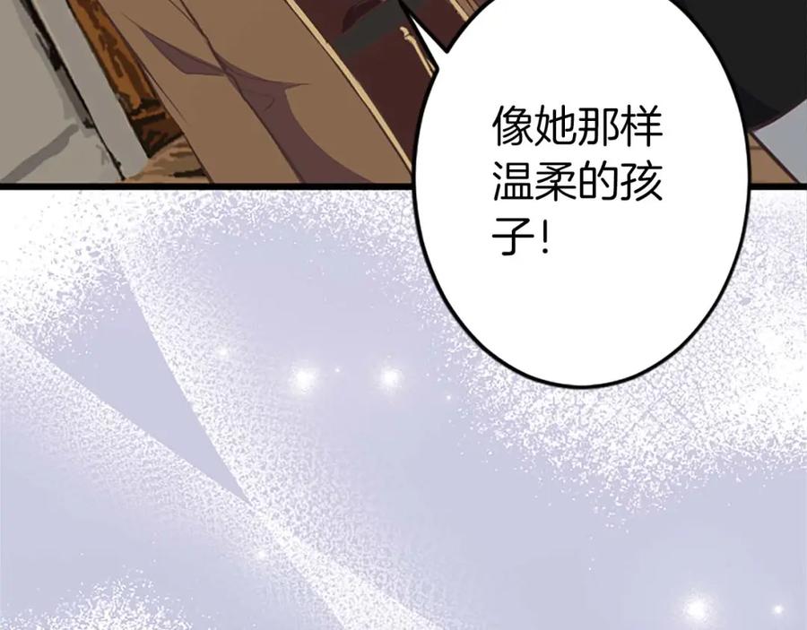 《狂爱和纯爱》第45话 放弃她吧 第115页