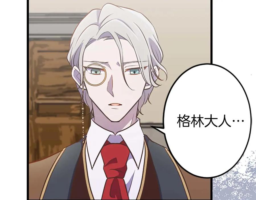 《狂爱和纯爱》第45话 放弃她吧 第67页