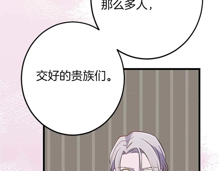《狂爱和纯爱》第45话 放弃她吧 第8页