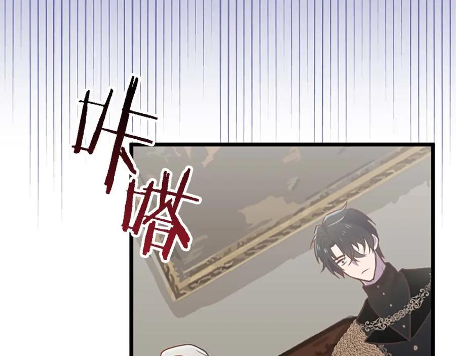 《狂爱和纯爱》第45话 放弃她吧 第32页