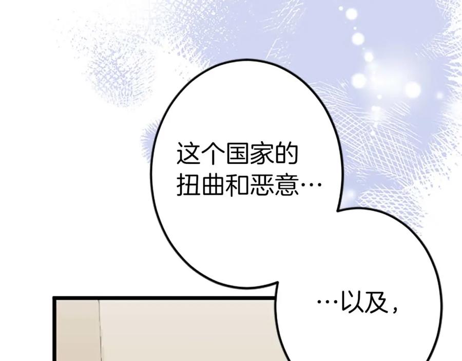 《狂爱和纯爱》第45话 放弃她吧 第130页