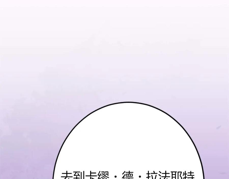 《狂爱和纯爱》第45话 放弃她吧 第132页