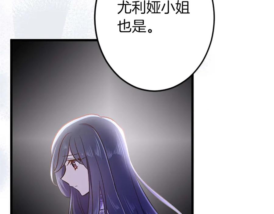 《狂爱和纯爱》第45话 放弃她吧 第110页