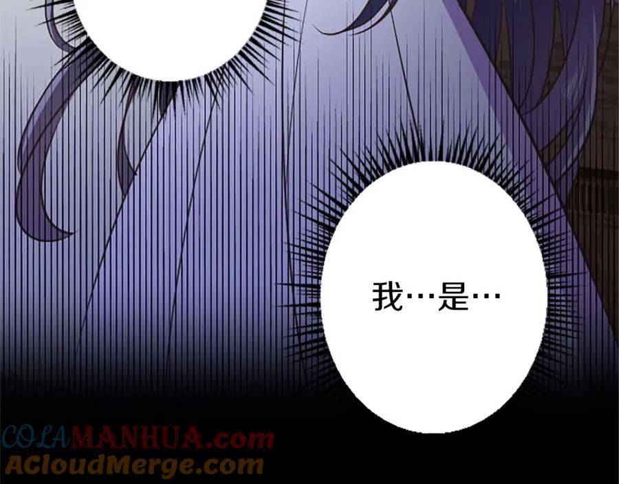《狂爱和纯爱》第45话 放弃她吧 第21页