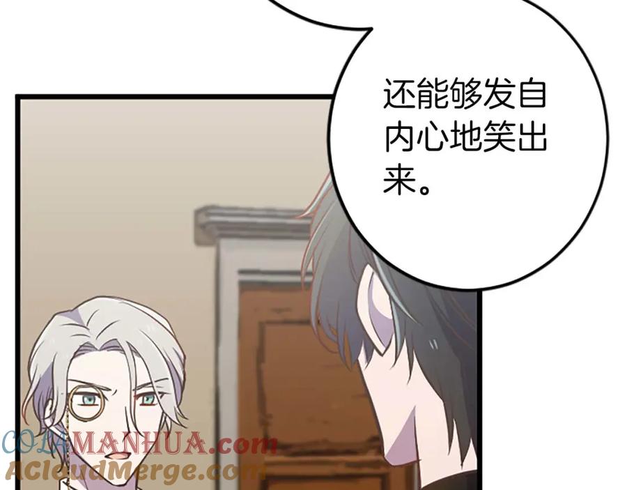 《狂爱和纯爱》第45话 放弃她吧 第101页