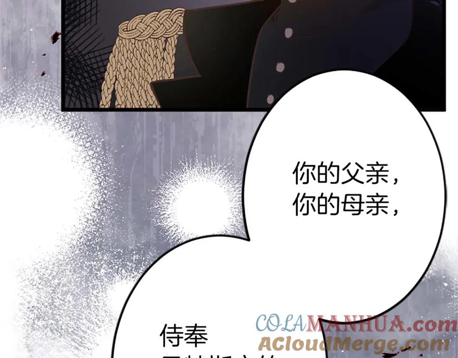 《狂爱和纯爱》第45话 放弃她吧 第85页