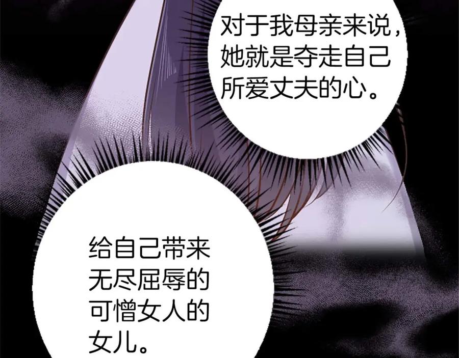 《狂爱和纯爱》第45话 放弃她吧 第28页