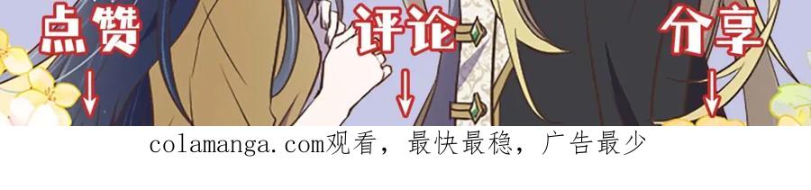 《狂爱和纯爱》第45话 放弃她吧 第215页