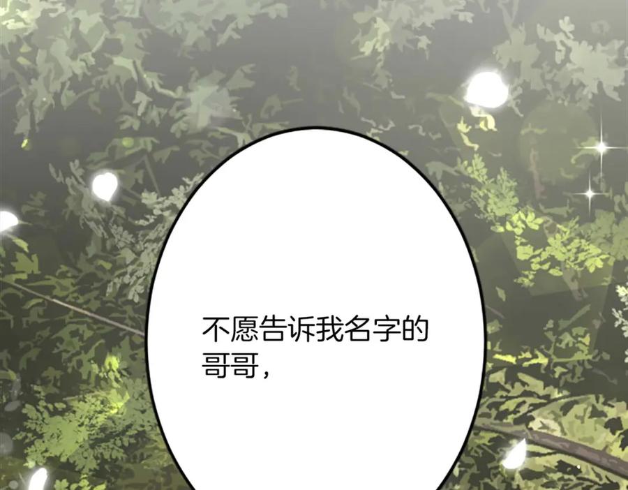 《狂爱和纯爱》第45话 放弃她吧 第207页