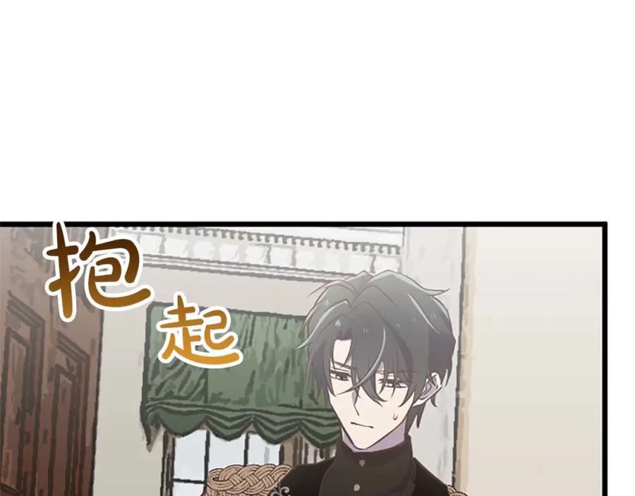 《狂爱和纯爱》第45话 放弃她吧 第43页