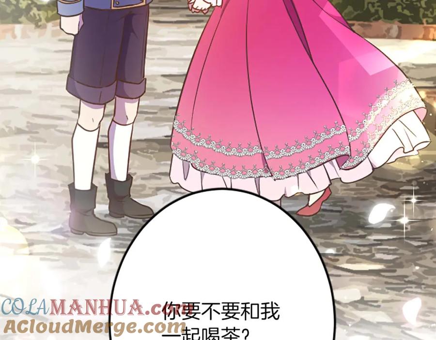 《狂爱和纯爱》第45话 放弃她吧 第209页