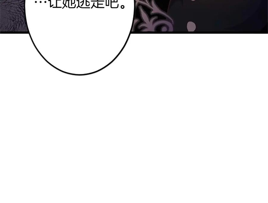 《狂爱和纯爱》第45话 放弃她吧 第136页