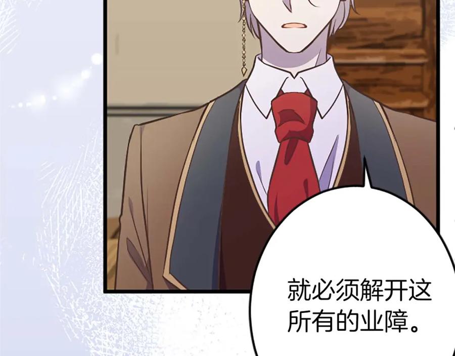 《狂爱和纯爱》第45话 放弃她吧 第128页