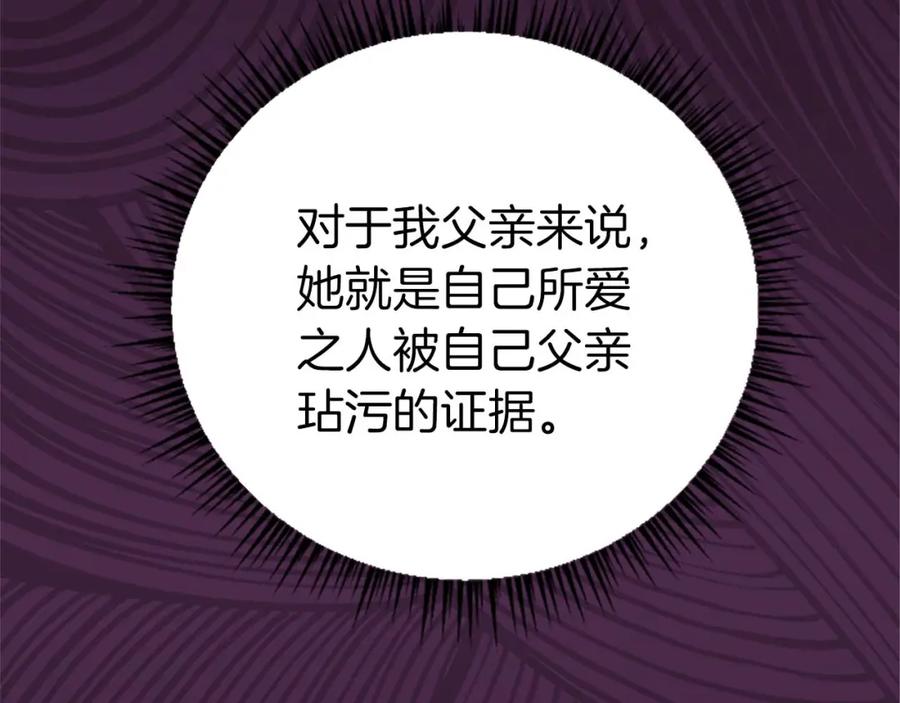 《狂爱和纯爱》第45话 放弃她吧 第26页