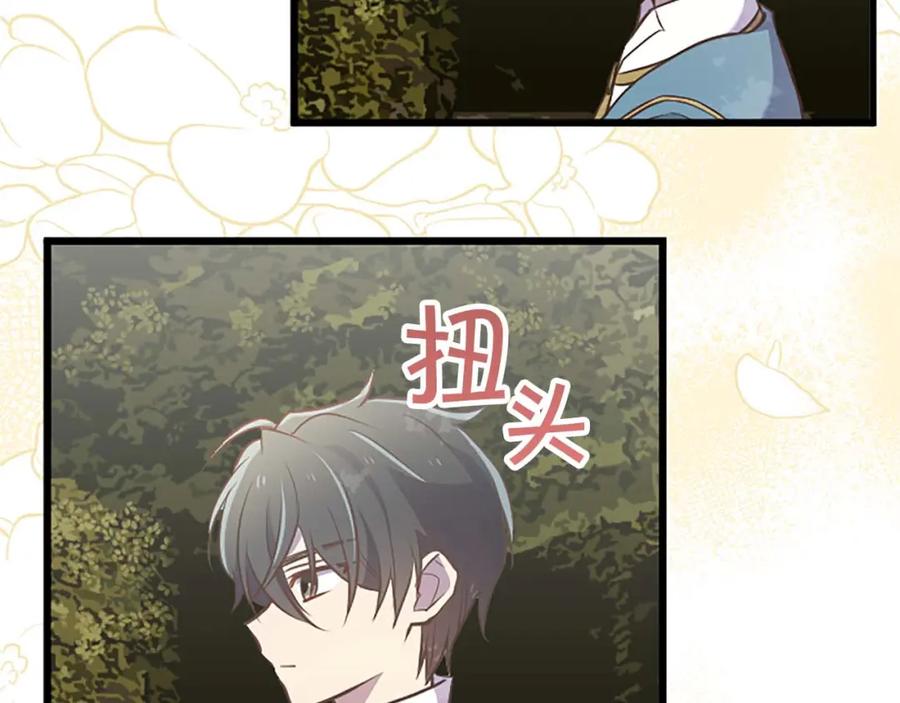 《狂爱和纯爱》第45话 放弃她吧 第190页