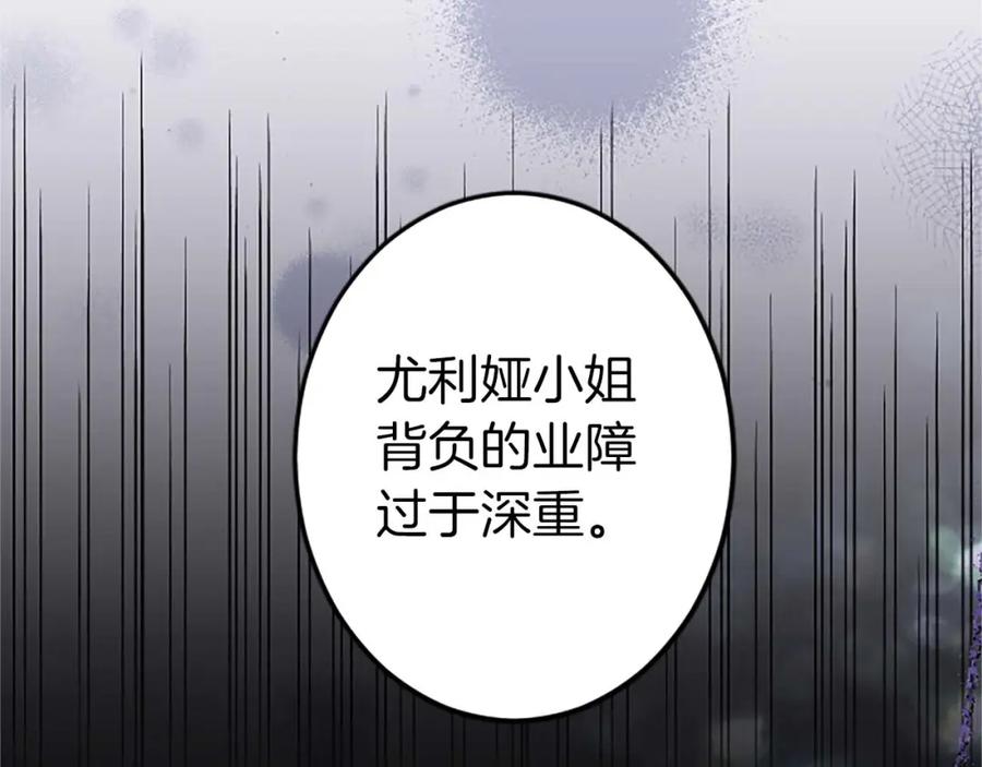 《狂爱和纯爱》第45话 放弃她吧 第123页