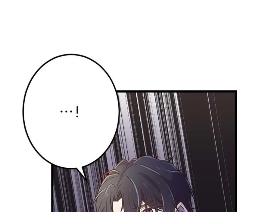 《狂爱和纯爱》第45话 放弃她吧 第76页