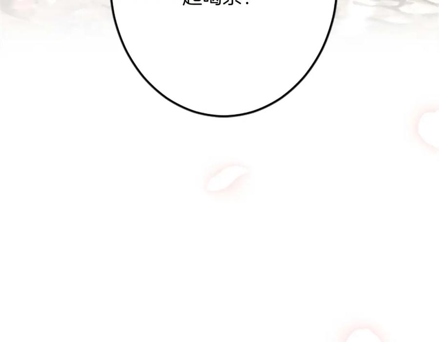 《狂爱和纯爱》第45话 放弃她吧 第210页