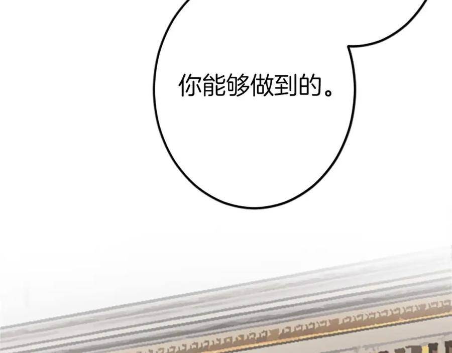 《狂爱和纯爱》第45话 放弃她吧 第139页