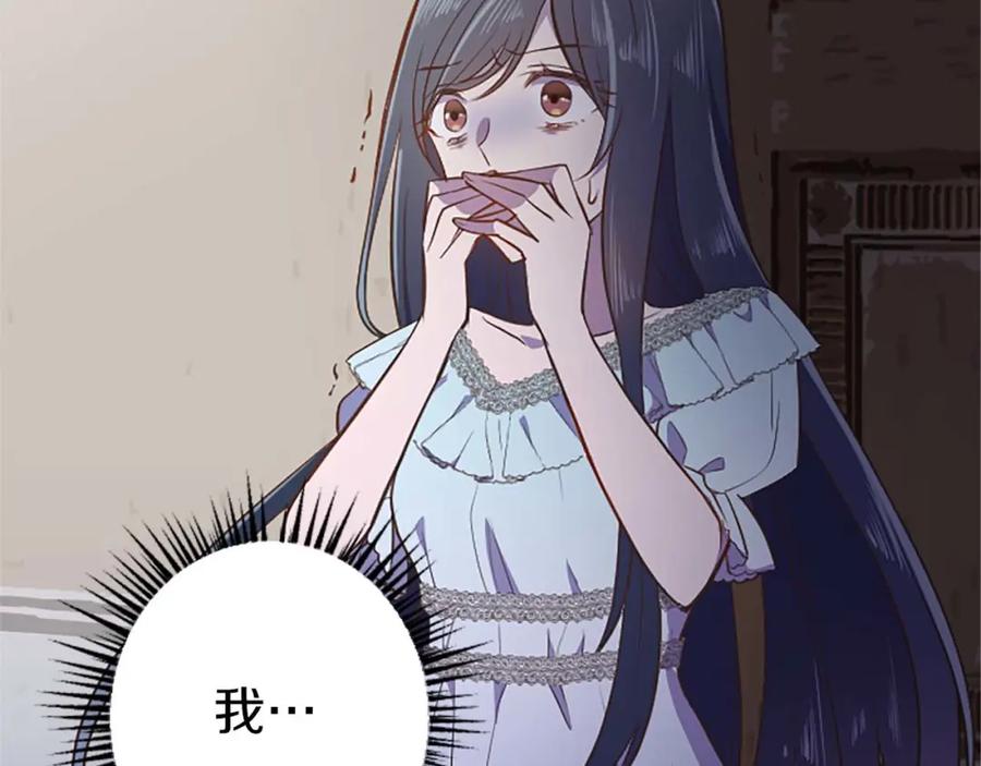 《狂爱和纯爱》第45话 放弃她吧 第20页