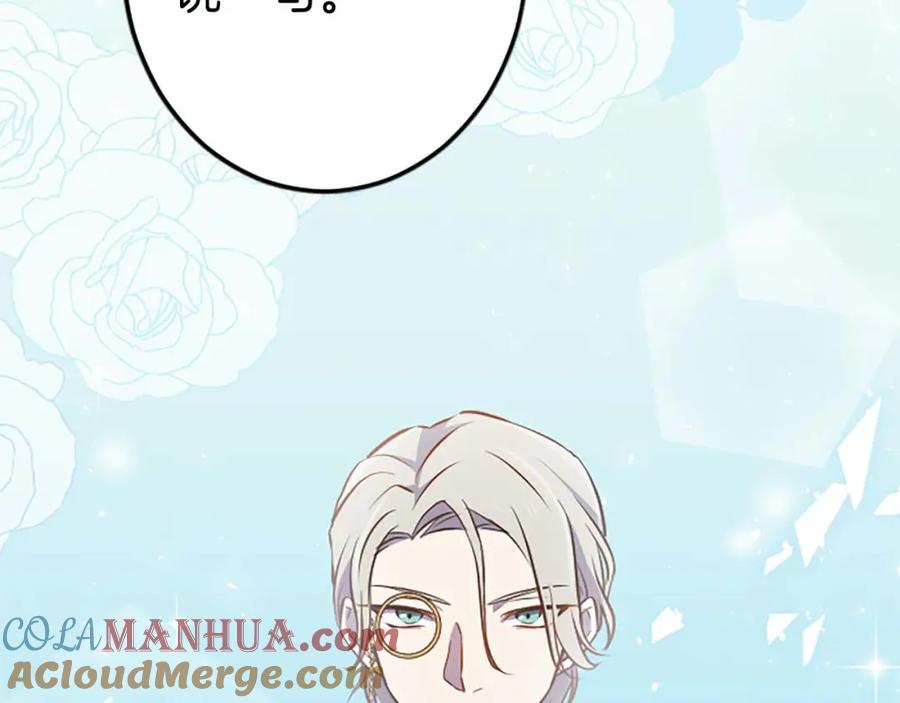 《狂爱和纯爱》第45话 放弃她吧 第73页