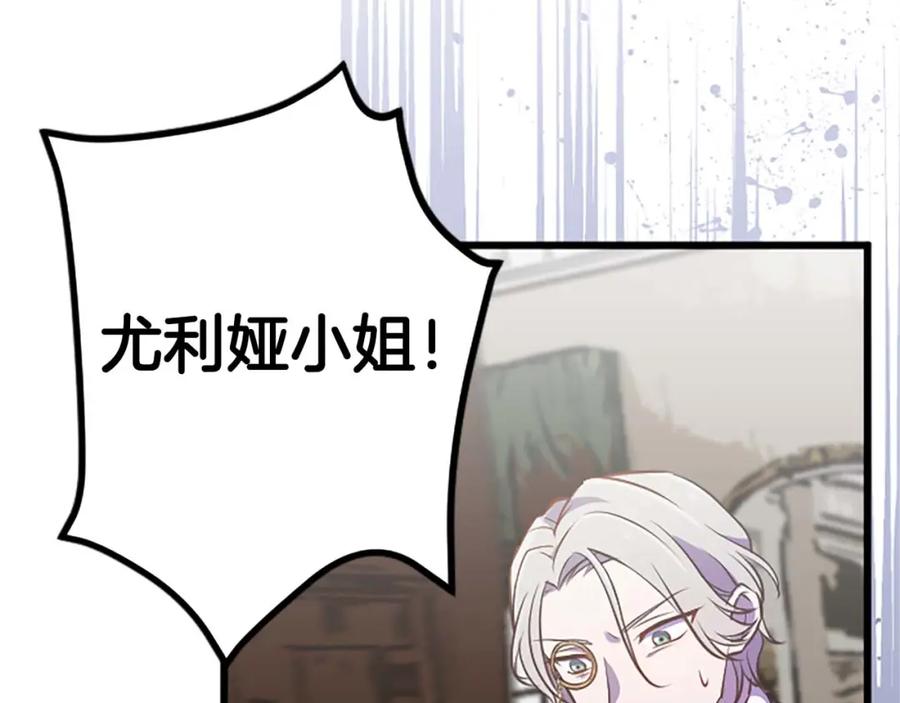 《狂爱和纯爱》第45话 放弃她吧 第36页
