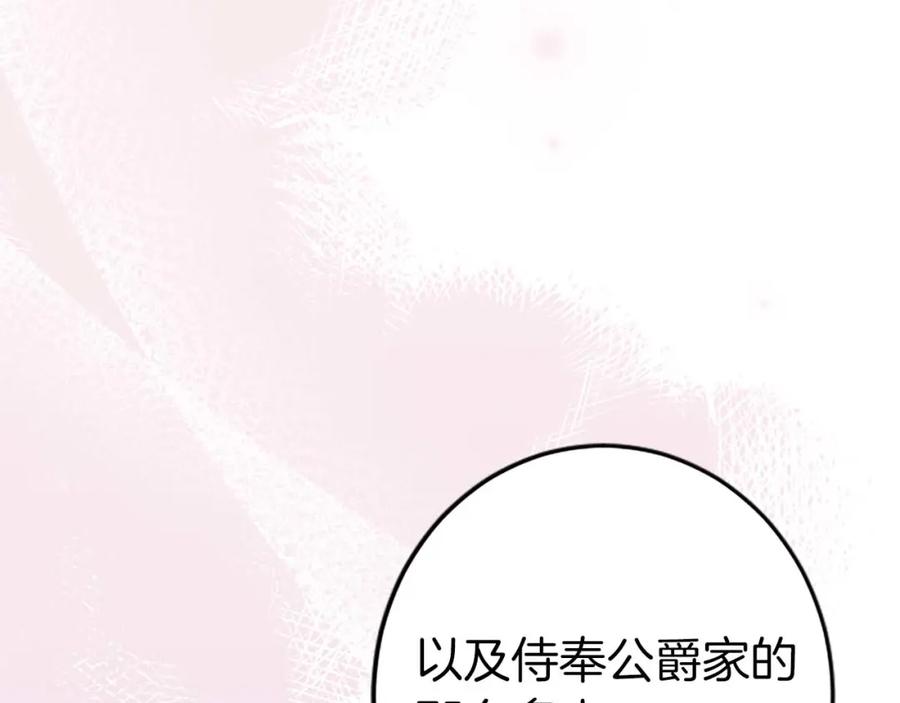 《狂爱和纯爱》第45话 放弃她吧 第7页