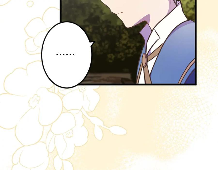 《狂爱和纯爱》第45话 放弃她吧 第198页