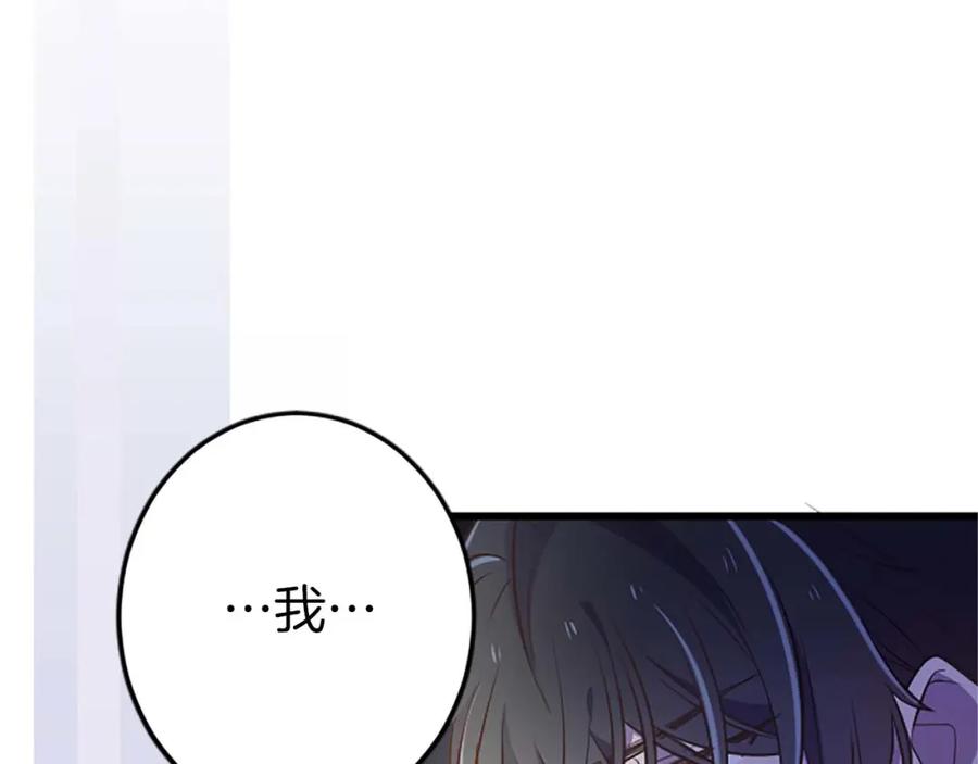 《狂爱和纯爱》第45话 放弃她吧 第90页