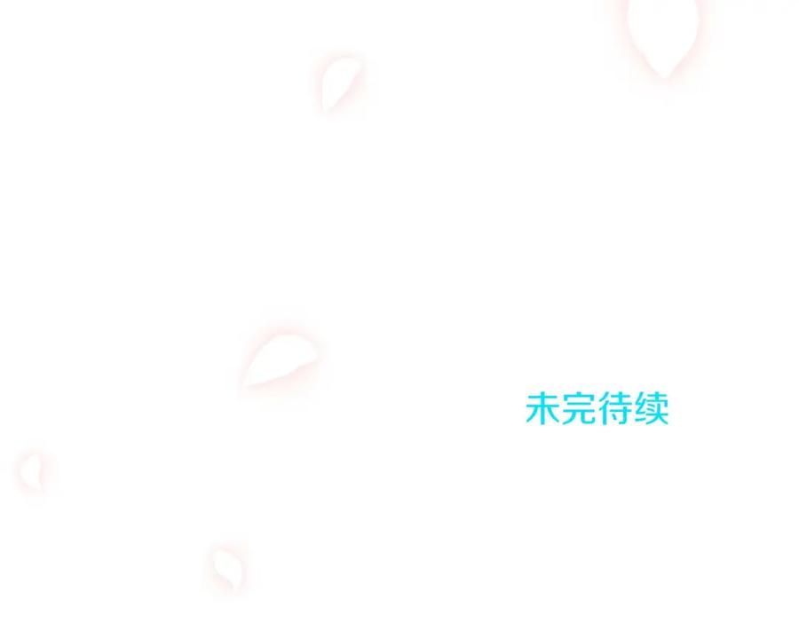 《狂爱和纯爱》第45话 放弃她吧 第211页