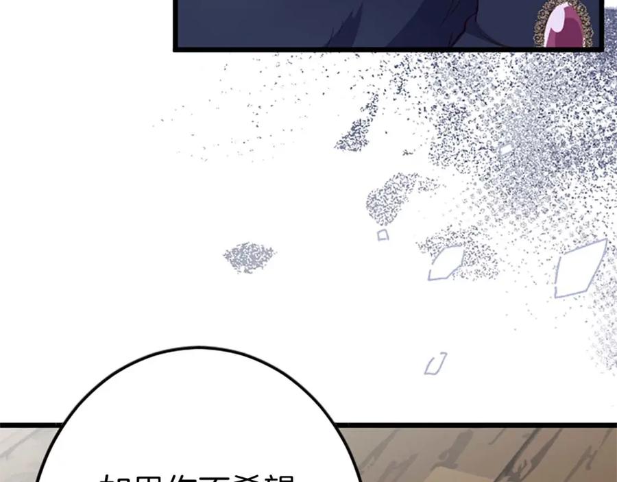 《狂爱和纯爱》第45话 放弃她吧 第50页
