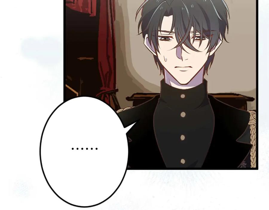 《狂爱和纯爱》第45话 放弃她吧 第108页