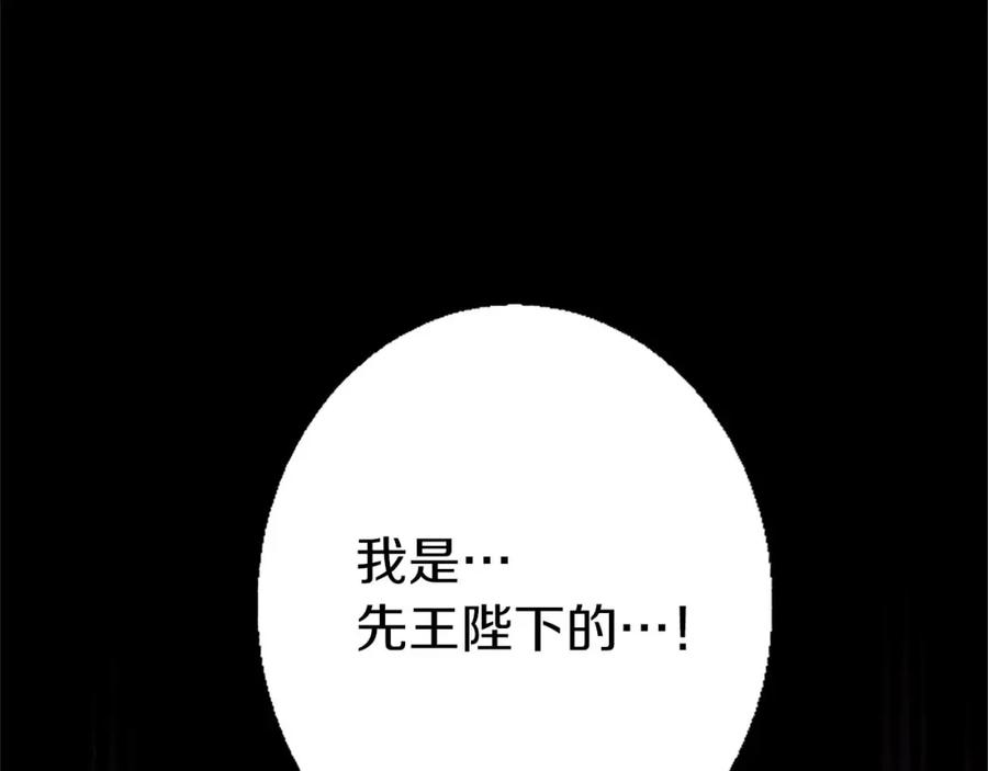 《狂爱和纯爱》第45话 放弃她吧 第22页
