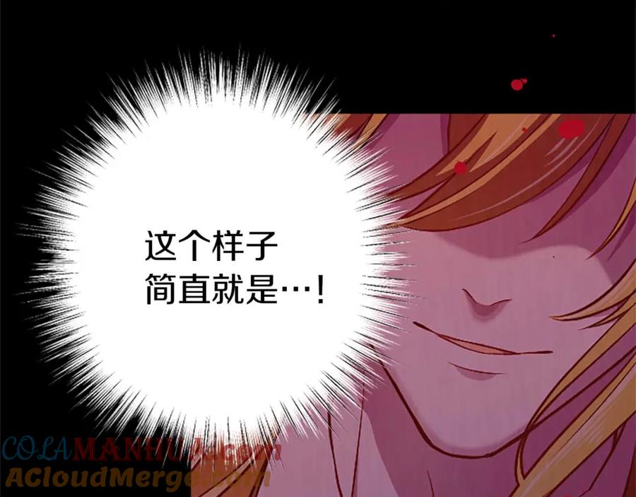 《狂爱和纯爱》第46话 丑陋的想法 第201页