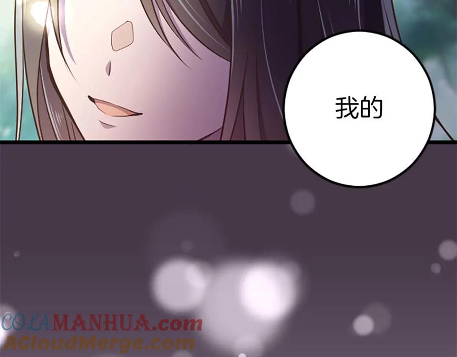 《狂爱和纯爱》第46话 丑陋的想法 第9页