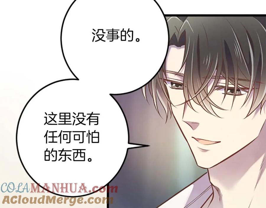 《狂爱和纯爱》第46话 丑陋的想法 第101页