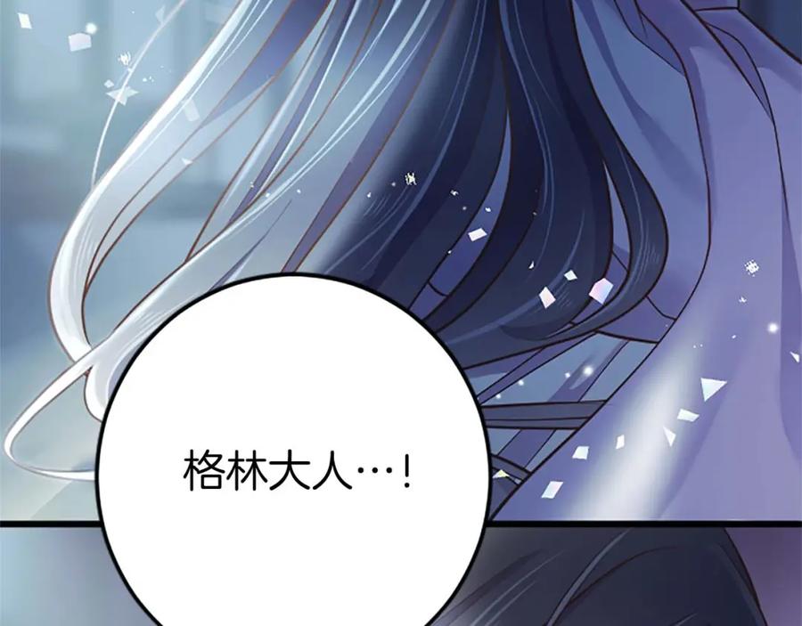《狂爱和纯爱》第46话 丑陋的想法 第106页