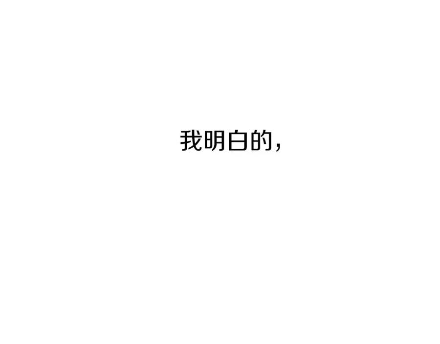 《狂爱和纯爱》第46话 丑陋的想法 第186页