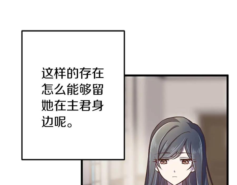《狂爱和纯爱》第46话 丑陋的想法 第172页