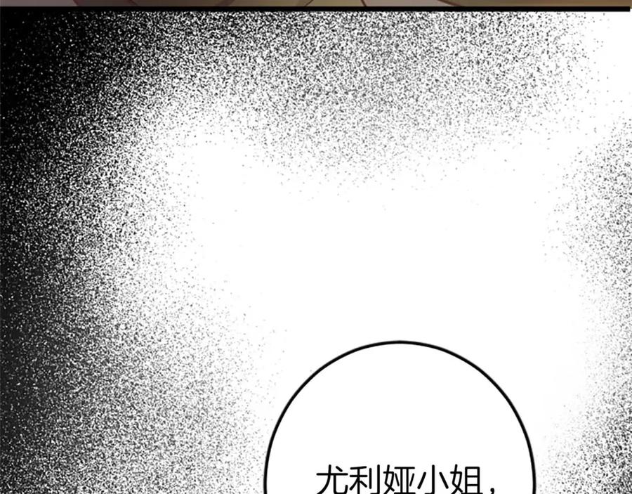 《狂爱和纯爱》第46话 丑陋的想法 第146页