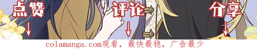 《狂爱和纯爱》第46话 丑陋的想法 第210页