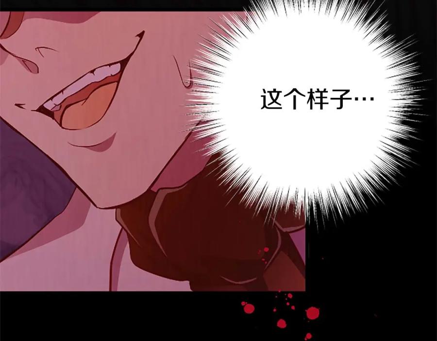 《狂爱和纯爱》第46话 丑陋的想法 第200页