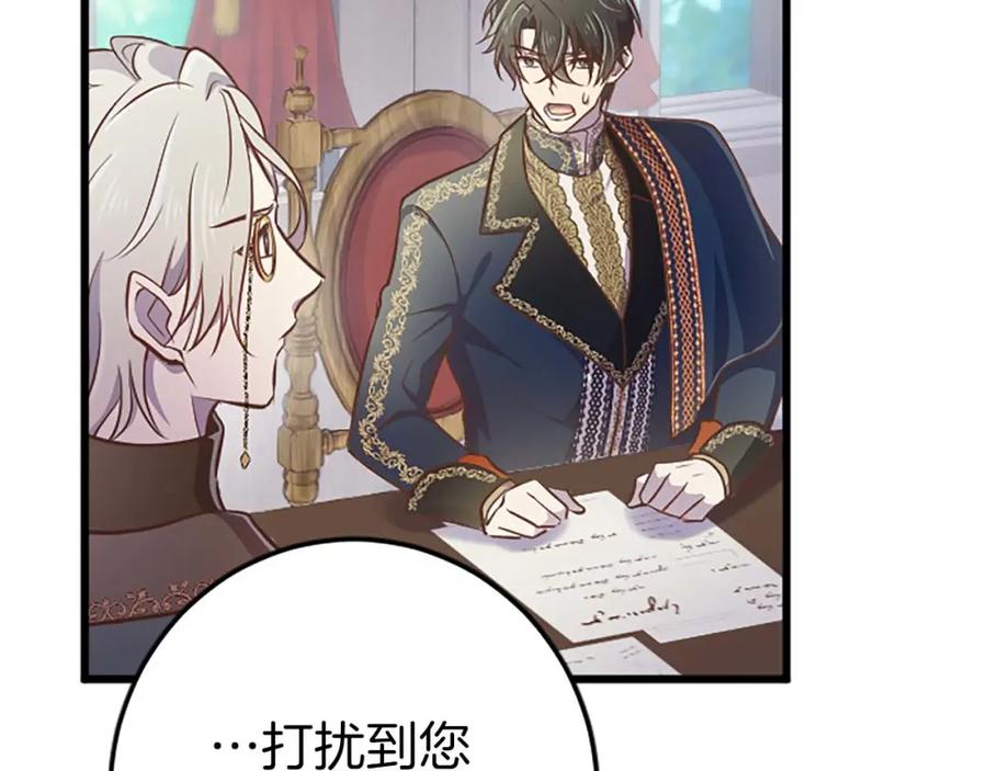《狂爱和纯爱》第46话 丑陋的想法 第151页