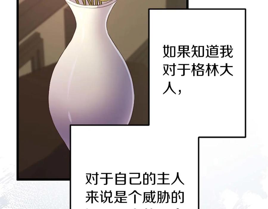 《狂爱和纯爱》第46话 丑陋的想法 第180页